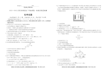 福建省漳州市2022届高三毕业班第一次教学质量检测化学试题