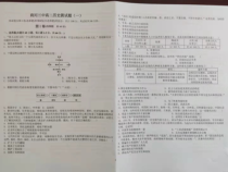 山东省济南市商河县第三中学2021-2022学年高二9月双周考历史试题 扫描版缺答案