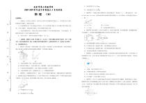 吉林省扶余市第二实验学校2021届高三下学期3月月考物理试卷 （B） 含答案