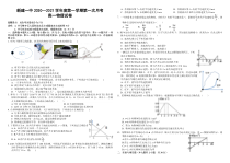 江西省南昌市新建一中2020-2021学年高一第一学期第一次月考物理试卷含答案