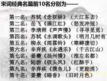 2022-2023学年统编版高中语文选择性必修下册4.2《扬州慢》课件38张