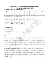 广东省2022-2023学年高三上学期12月阶段性学习效率检测分阶考 物理答案修改版