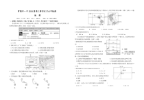 湖南省常德市第一中学2024届高三上学期第四次月考试题+地理+含答案