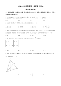 江苏省徐州市睢宁县2021-2022学年高二下学期线上期中数学试题  