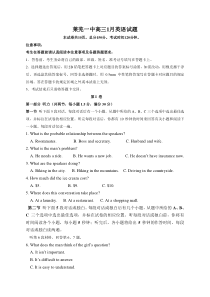 山东省济南市莱芜一中2021届高三1月份月考英语试题