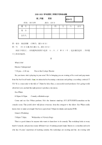 甘肃省兰州市第五十五中学2020-2021学年高二下学期第一次月考英语试题 含答案