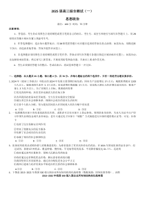 广东省华南师范大学附属中学2025届高三上学期综合测试（一） 政治 Word版含解析