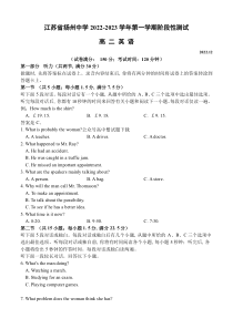 江苏省扬州中学2022-2023学年高二上学期12月月考英语试题