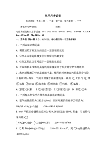 云南省丽江市第一高级中学2021-2022学年高二上学期8月月考生物试题含答案