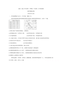 江苏省徐州市沛县2020-2021学年高二上学期第一次学情调研试题 地理（选修）含答案