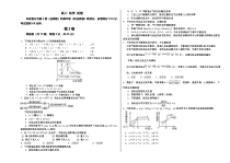 天津瀛海学校2020-2021学年高二11月联考化学试卷 含答案