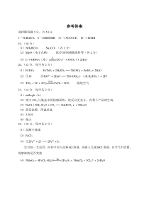 福建省福州市福州一中2022届高三第一学期第一学段半期考试卷 化学答案