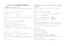 山东省德州市庆云第一中学卓越班2020-2021学年高二上学期第四次周考数学试题含答案