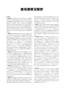 甘肃省张掖市某重点校2022-2023学年高三上学期期中检测生物试题答案