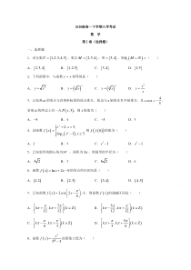 四川省射洪中学校2020—2021学年高一下学期入学考试数学试题含答案