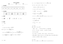 安徽省桐城中学2022-2023学年高一上学期期末数学考试卷答案