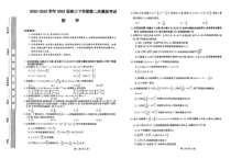 2023届河北省衡水市部分重点高中高三二模 数学