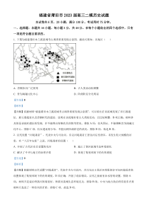 2023届福建省莆田市高中毕业班第二次教学质量检测历史答案和解析