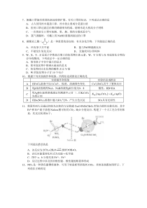 安徽省马鞍山市2021届高三下学期一模考试理科综合化学试题 含答案