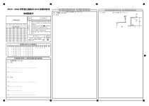 四川省成都市蓉城名校联盟2023-2024学年高一上学期期中联考试题  物理答题卡