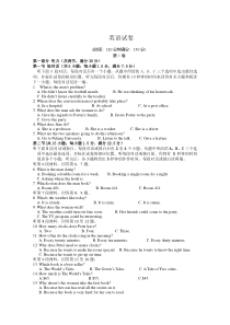 江西省萍乡市莲花中学2019-2020高一下学期3月特色班月考英语试卷2含答案