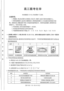 贵州省部分学校2024-2025学年高三上学期10月联考试题 化学 PDF版含答案