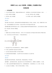 河北省邯郸市2022-2023学年高二上学期期末生物试题  含解析