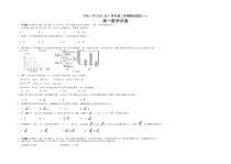 福建省宁化第一中学2020-2021学年高一下学期期末模拟（一）数学试题