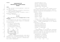 吉林省长岭县第四中学2021届高三下学期第三次模拟考试政治试卷 含答案