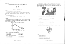 贵州省名校协作体2024届高三上学期联考（一）地理+PDF版含答案