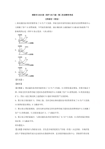 【精准解析】四川省绵阳市2020届高三二模考试文综政治试题