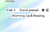 人教版必修1课件：Unit3WarmingUpReading