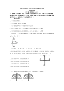 河北省深州市中学2019-2020学年高二下学期期末考试物理试题