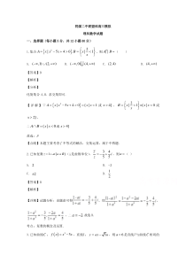 【精准解析】山西省同煤二中联盟体2020届高三3月模拟考试数学（理）试题