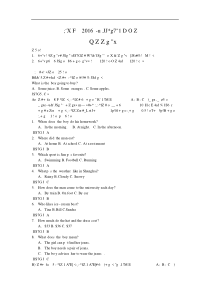 江西省2016年中考英语真题试题答案（pdf）