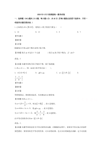 浙江省三校联盟2019-2020学年高一下学期6月联考数学试题【精准解析】