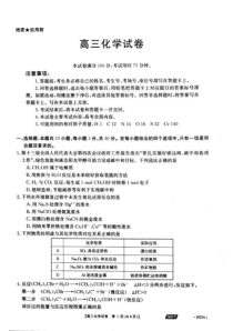 2021届湖南省永州市省重点中学高三5月联考化学试题