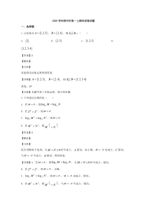 【精准解析】浙江省绍兴市2019-2020学年高一上学期期末考试数学试题