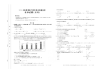 广西贵港市2021高二上学期期末监测文科数学试题 图片版含答案