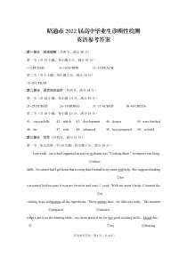 云南省昭通市2022届高三上学期1月毕业诊断性检测（期末）考试英语试题答案