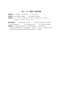 四川省攀枝花市第七高级中学校2020-2021学高一下学期英语周练3答案