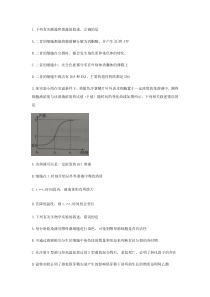 黑龙江省鹤岗市第一中学2021届高三下学期2月月考理综-生物试题含答案