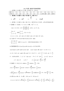 湖南省益阳市箴言中学2020-2021学年高一下学期3月月考试题 数学答案