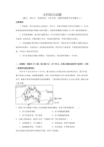 西藏拉萨中学2022届高三上学期第二次月考文综地理试题含答案