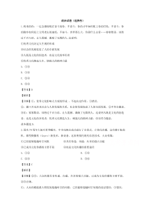 湖北省宜昌市西陵区宜昌二中2019-2020学年高二上学期期中考试政治试题（选择考）【精准解析】