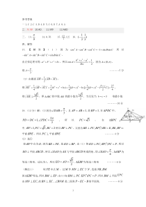 辽宁省协作校2022-2023学年高三下学期第一次模拟考试 数学 PDF版答案