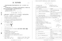 山东省德州市2020-2021学年高二下学期期末考试化学试题 PDF版含答案