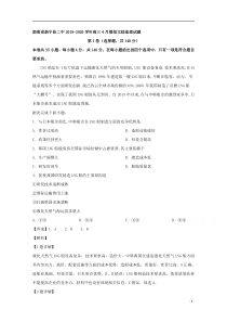 【精准解析】湖南省新宁县二中2020届高三4月模拟考试文综地理试题