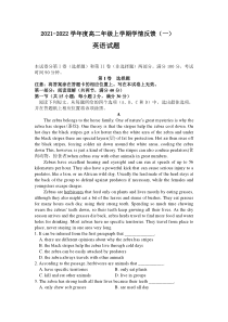 辽宁省大连市第一中学2021-2022学年高二上学期学情反馈（一）英语试题 缺答案