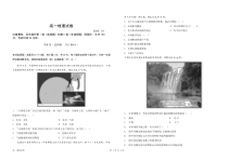 黑龙江省八校2020-2021学年高一上学期摸底考试地理试题 